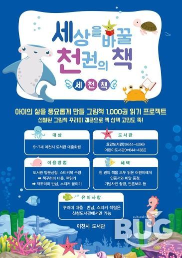 세상을 바꿀 천 권의 책