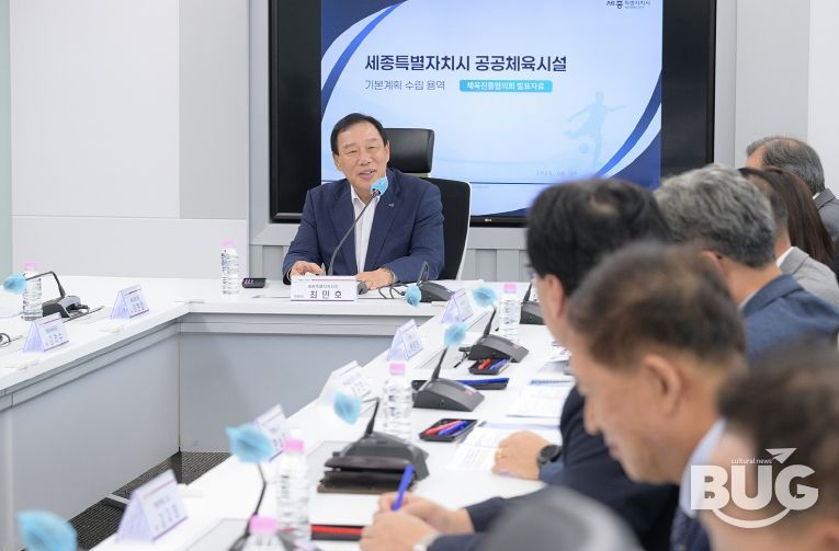 체육진흥협의회 개최 2(체육진흥과)