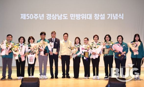 제50주년 민방위대 창설기념행사