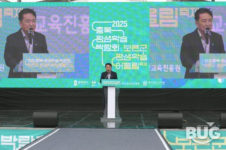 지역과 세대가 어울린 배움 한마당, 2025 충북 평생학습 박람회’ 성료