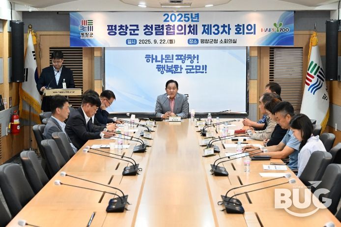 22일 2025년 평창군 청렴협의체 제3차 회의가 군청 소회의실에서 심재국 평창군수와 평창군 도민감사관 등 관계자 10여 명이 참석한 가운데 있었다.