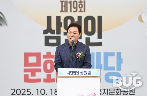 제19회 (사)삼원회 문화한마당