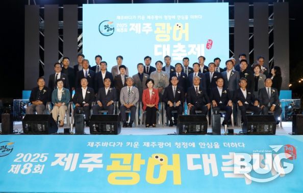 제8회 제주광어 대축제