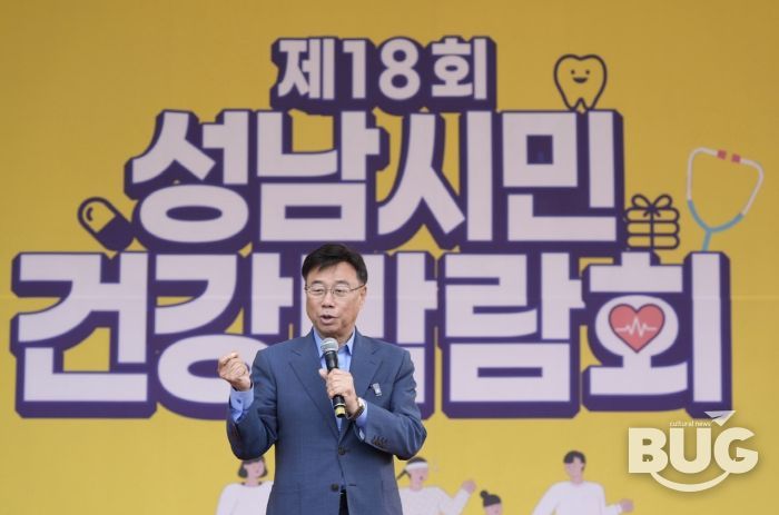 신상진 성남시장이 제18회 성남시민건강박람회에 참석해 인사말을 전하고 있다.