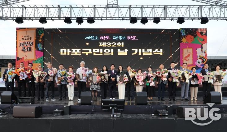 ‘제32회 마포구민의 날 기념식’에서 구민상 수상자들과 기념촬영을 하는 박강수 마포구청장