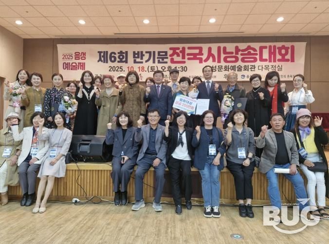 음성군, 제6회 반기문 전국 시낭송대회...'평화정신 기려'