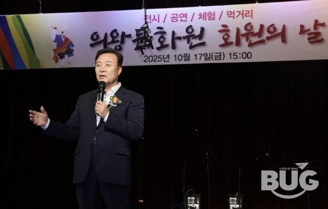 의왕시, 시민과 함께 한‘의왕문화원 회원의 날’성황리 개최