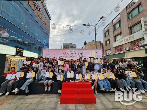 서남권청소년축제 퍼포먼스