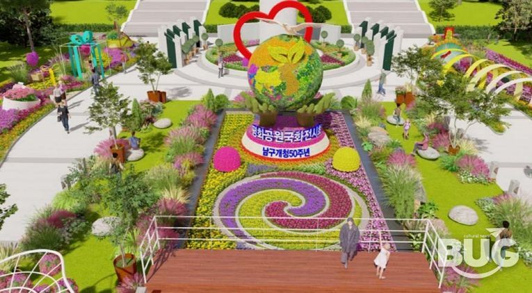 부산 남구청 개청 50주년 맞아, 평화공원에 펼쳐질 국화꽃 물결
