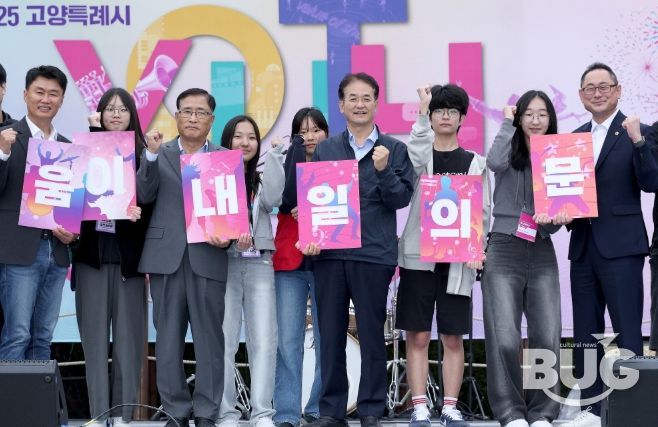 제3차 고양시 청소년어울림마당 단체사진