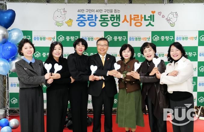 중랑동행사랑넷 비전선포식에 참석한 류경기 중랑구청장과 관계자들의 모습