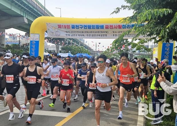 지난 5월 열린 금천구육상연맹회장배 금천사랑 마라톤대회에서 참가자들이 대회 코스를 출발하고 있다