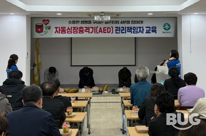 자동심장충격기 관리책임자 교육 모습