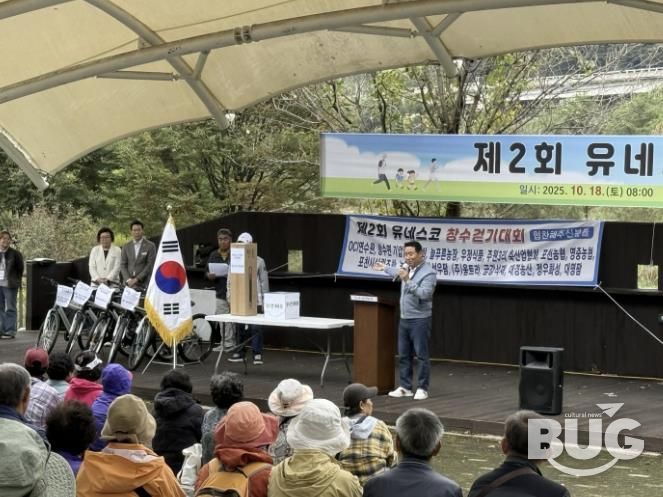 포천시 창수면, '제2회 유네스코 창수 걷기 대회' 성황리 마무리
