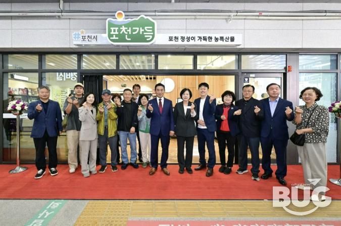 포천시농업재단, ‘포천가득’ 농특산물 판매장 입점 농가 상시 모집