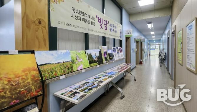 충주, 사진 동아리 ‘빛담’작품 전시회 열려