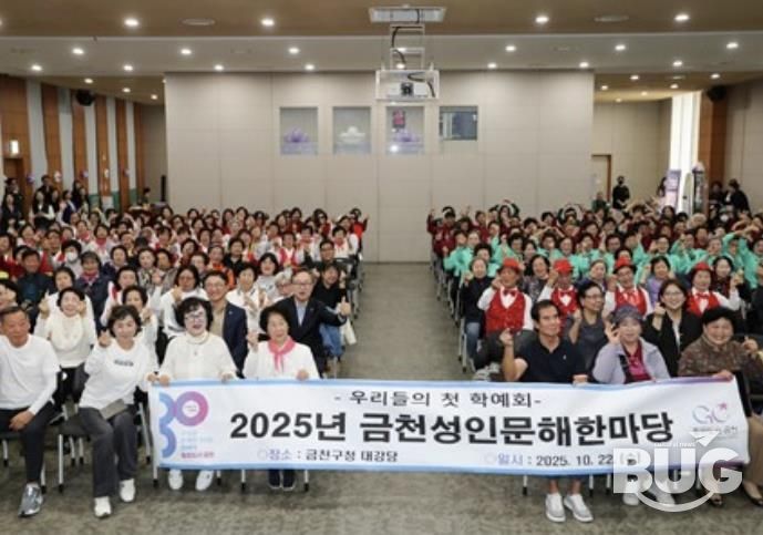 성인문해한마당-우리들의 첫 학예회 행사에서 단체 사진을 촬영하고 있다