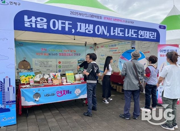 도시재생