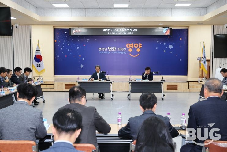 2026 군정 업무보고