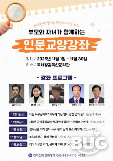 인문교양강좌 홍보 이미지