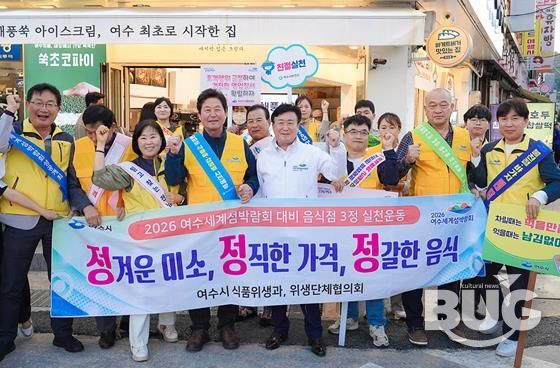 지난 22일 중앙동로터리에서 사회단체와 함께 ‘여수 르네상스 다함께 5대 실천 시민운동 10월 중점 추진의 날’ 행사를 열고 시민 실천 분위기 조성에 나섰다.