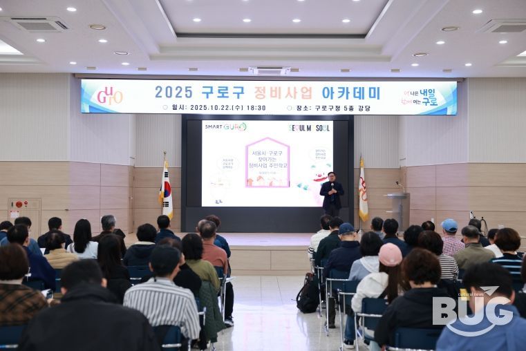 22일 구청 강당에서 진행된 정비사업 아카데미에서 최현태 강사가 강의를 진행하고 있다.