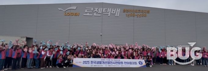 지난 21일 한국생활개선 영천시연합회 회원들이 하이테크파크지구 로젠택배를 방문해 지역 발전에 대한 의지를 다졌다.