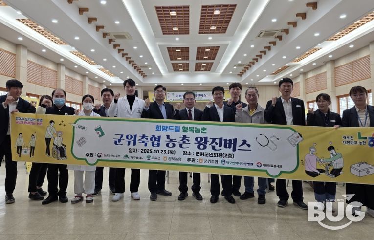 농촌왕진버스 사업_농업기술센터