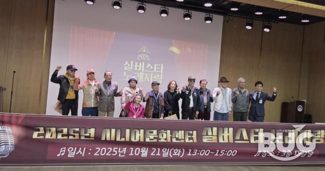양평군노인복지관, '2025년 실버스타 노래자랑' 성황리 개최