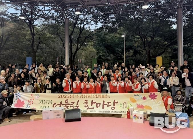 양평군 양평읍 주민자치센터, 2025년 수강생과 함께하는 어울림 한마당 개최