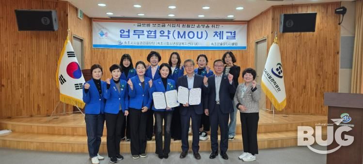 속초시시설관리공단–속초은솔로타리클럽, 위기청소년 지원을 위한 업무협약 체결