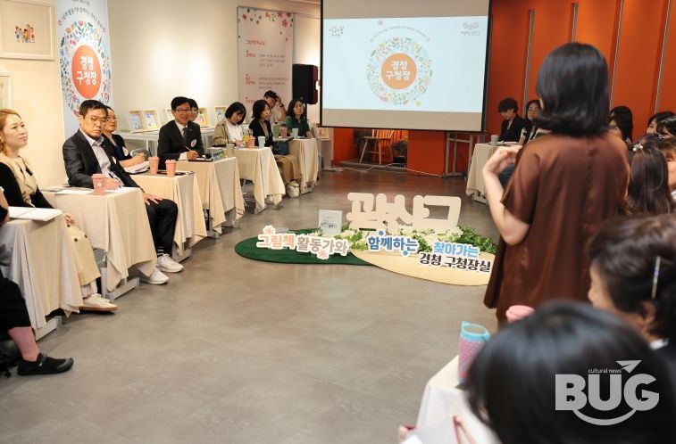 박병규 광산구청장이 지난 13일 이야기꽃도서관에서 그림책 활동가와 함께하는 찾아가는 경청 구청장실을 열고, 활동가들의 이야기를 듣고 있다.