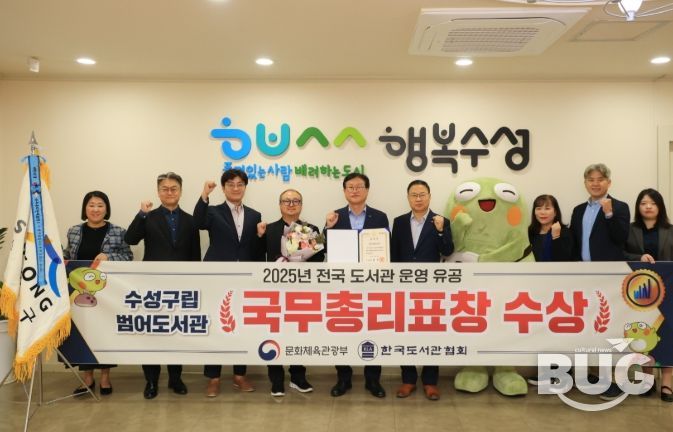 2025 도서관 운영 유공 ‘국무총리 표창’ 수상