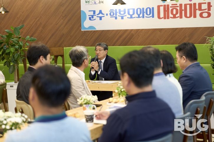 김순호 구례군수, 학부모와의 대화마당 마련