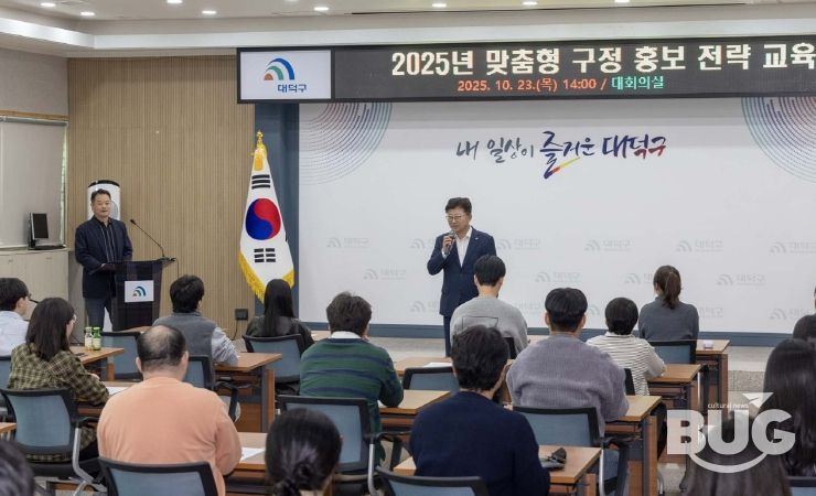 최충규 대덕구청장이 23일 구청 대회의실에서 열린 ‘2025년 맞춤형 구정 홍보 전략 교육’에 참석해 직원들에게 구정 홍보와 관련해 당부를 전하고 있다.