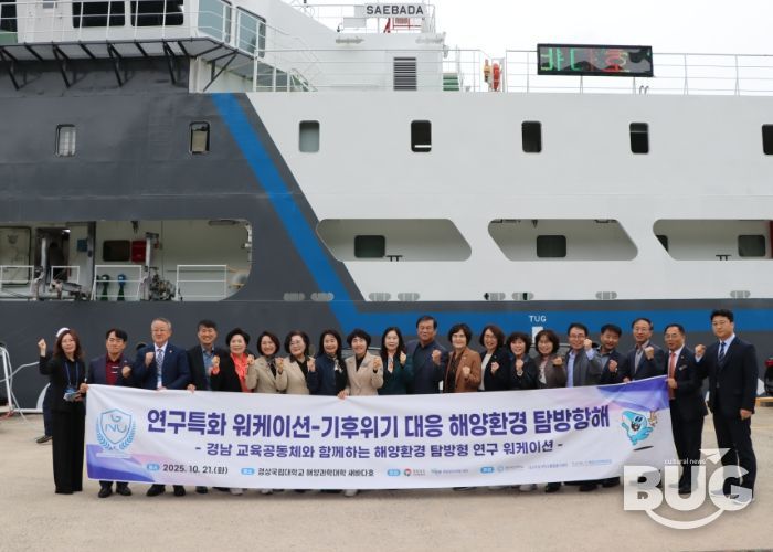 경상국립대학교(GNU) 해양과학대학은 10월 21일 RISE 사업의 일환으로 ‘경남 교육공동체와 함께하는 해양환경 탐방형 연구특화 워케이션’을 개최했다.