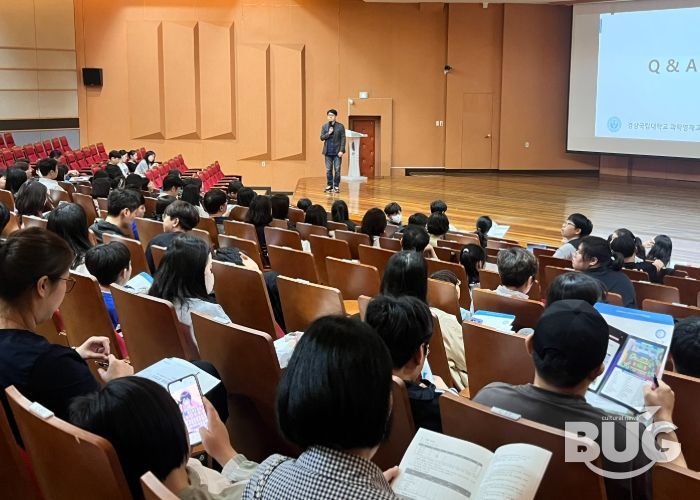 경상국립대학교(GNU) 과학영재교육원은 10월 18일 가좌캠퍼스 예술관 콘서트홀에서 ‘2026학년도 신입생 모집 입시설명회’를 개최했다.