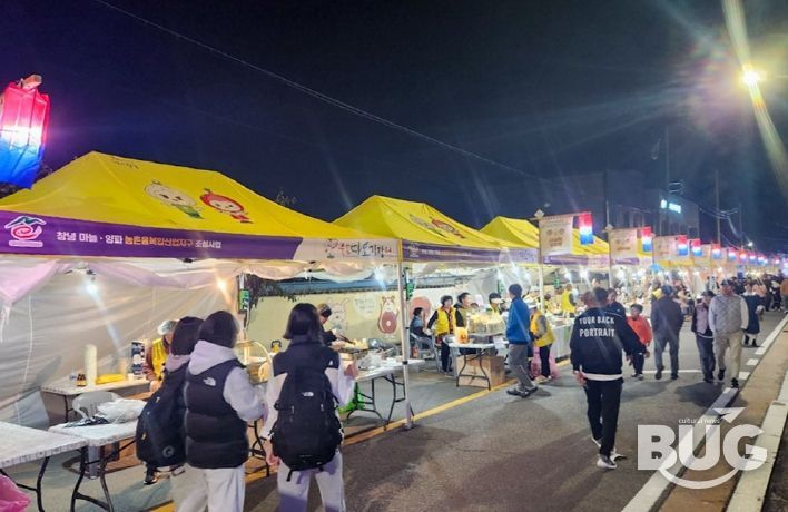 제39회 우포따오기와 함께하는 비사벌문화제, ‘우포따오기 한마음장터’ 개장