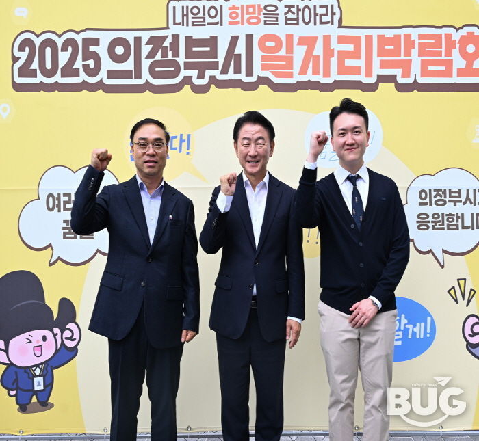 김동근 시장이 10월 23일 ‘2025 의정부시 일자리 박람회’에 참석해 기념사진을 찍고 있다.