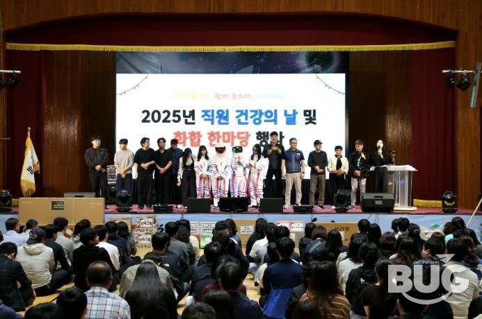 고흥군, 2025년 직원 건강의 날 및 화합 한마당 행사 개최