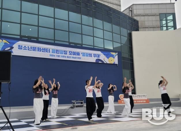 수원청소년문화센터 열린광장 '모여락(樂)' 성료