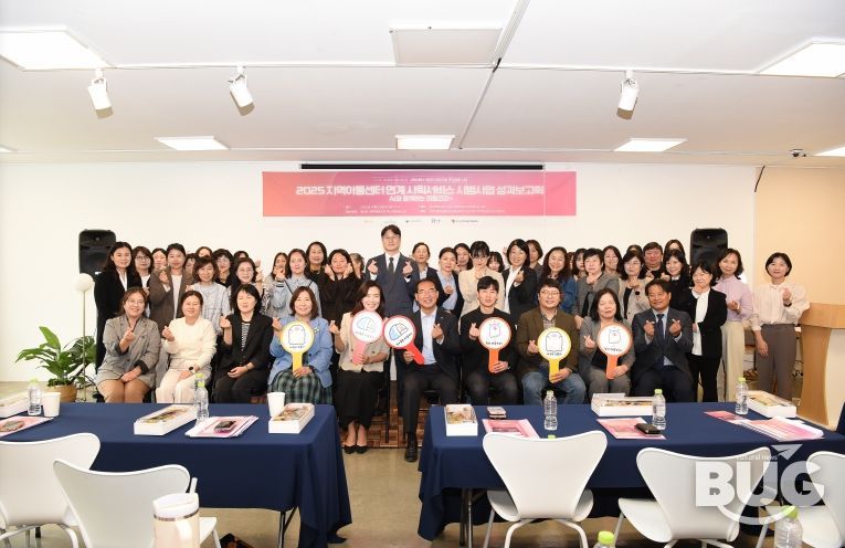 AI와 함께하는 마음건강+ 시범사업 성과공유회