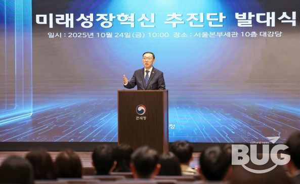 이명구 관세청장이 24일 서울본부세관에서 열린 미래성장혁신 추진단 발대식에서 인사말을 하고 있다.