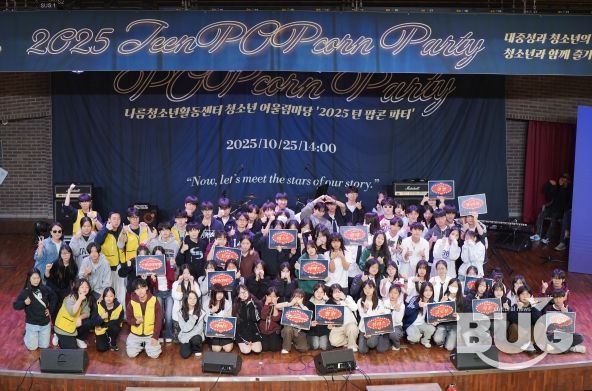 2025 나름청소년활동센터 청소년 어울림마당