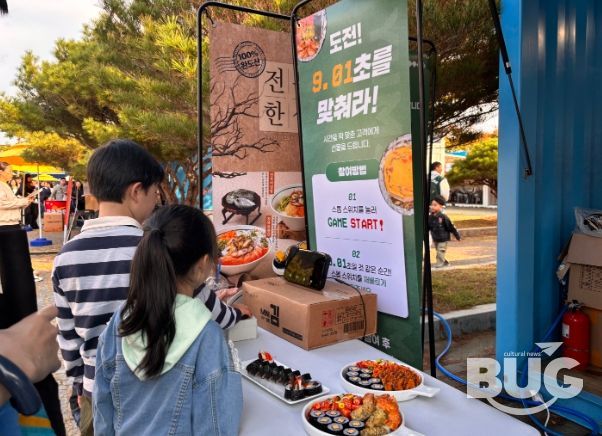 전남 김밥페스티벌