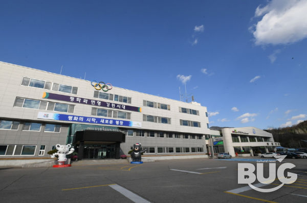 평창군청