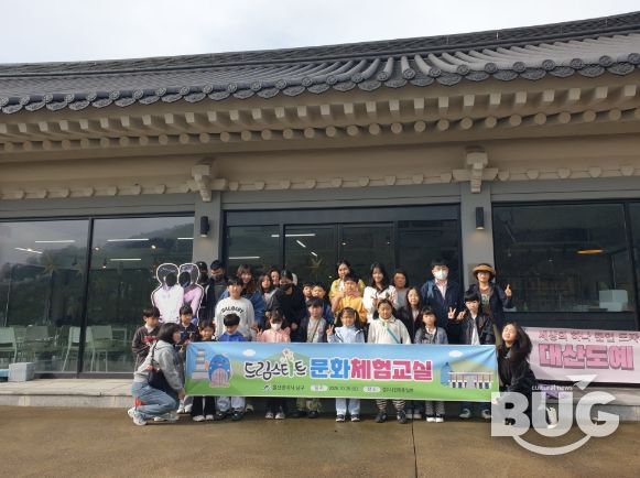 드림스타트 문화체험교실