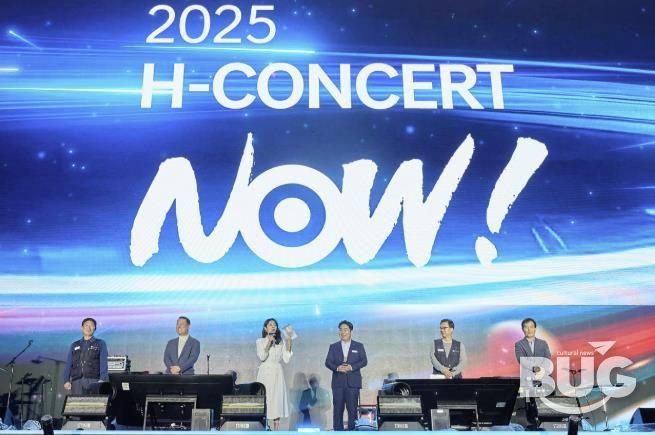 현대자동차 ‘2025 H-CONCERT NOW!’ 개최