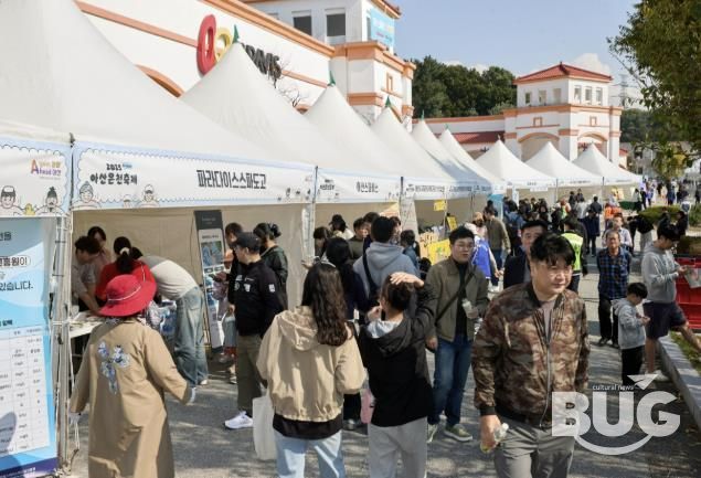 아산온천축제