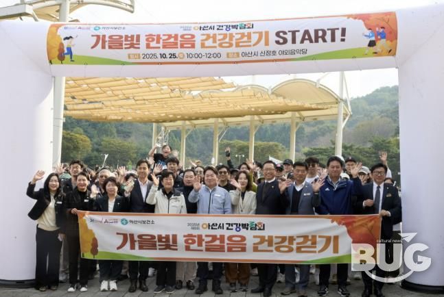 제8회 건강박람회 및 건강걷기행사